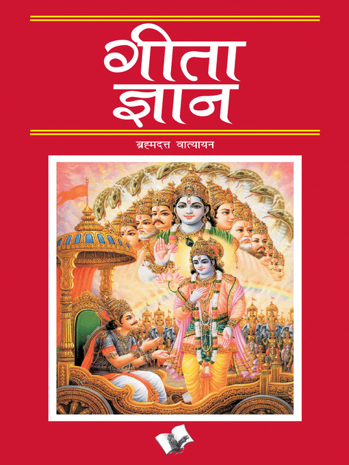 Title details for Geeta Gyan by Brahamm Dutt - Available